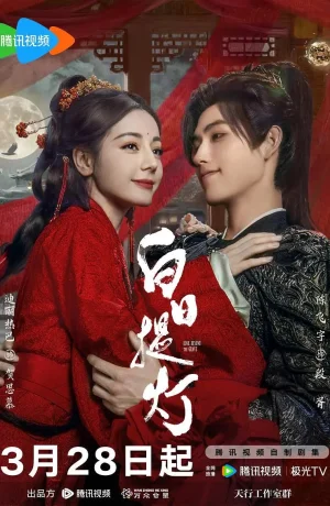 Дорама Любовь за гранью смерти онлайн